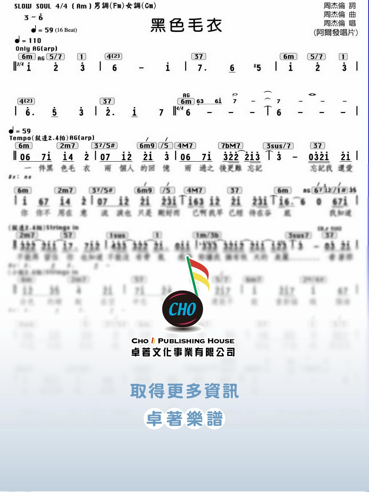 黑色毛衣